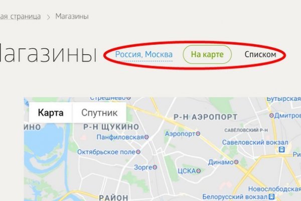 Забыл пароль кракен