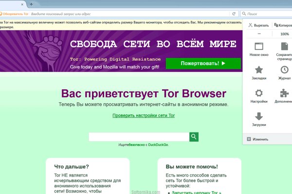 Кракен мп