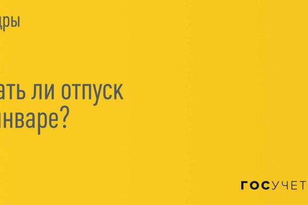 Почему не заходит на кракен