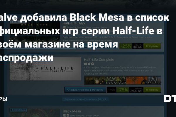 Восстановить аккаунт кракен