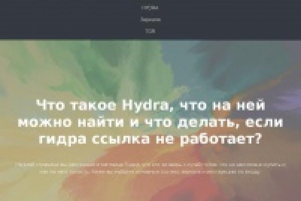 Kraken 16 at сайт