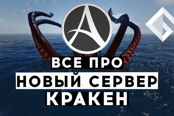 Что случилось с кракеном сайт