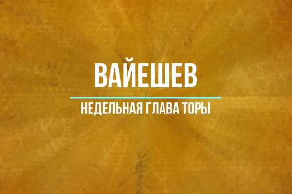 Кракен тор текст
